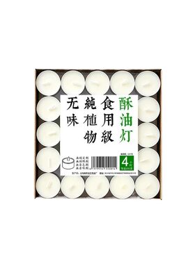 酥油灯蜡烛4小时8供佛灯长明灯油灯供灯家用无烟无味煮茶保温植物
