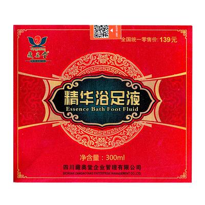 藏奥堂精华足浴液旗舰店红花泡脚