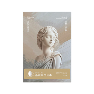 夏娃之吻100%桑蚕丝夜用卫生巾防侧漏敏感肌40倍吸收超薄透气姨妈