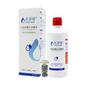 优菲视双氧水300ml去除蛋白RGP硬性角膜接触OK镜消毒液无防腐剂
