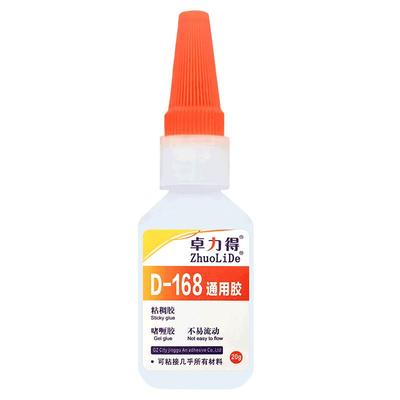 胶水卓力得快干乐器透明粘稠