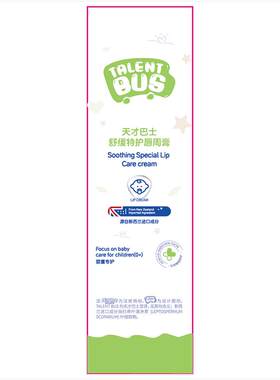 【新西兰热销】0岁+专研护唇膏