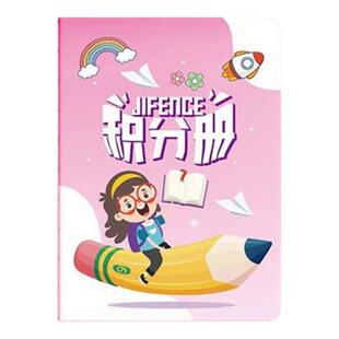 学生积分册心愿兑换存折集章册幼儿园奖励孩子积分卡奖励贴纸盖章本小红花收集本家庭儿童印章学习心愿积分册