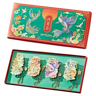 丹青志系列金属镂空吊坠书签古典中国风学生阅读书页夹高颜值中高考励志毕业纪念品送同学实用奖品节日小礼物