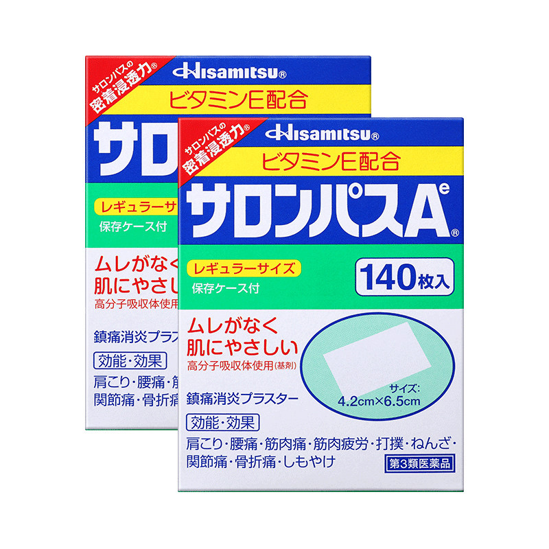 日本进口久光制药撒隆巴斯Ae贴膏止镇痛消炎手腕关节药膏140贴2盒