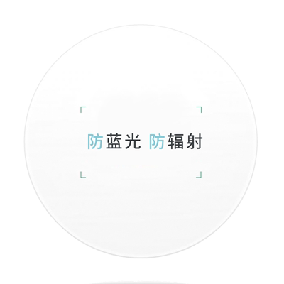 防蓝光专业地球非球面配镜
