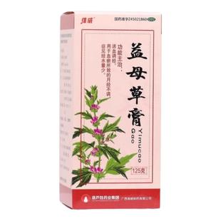 维威 益母草膏 125g*1瓶/盒 调经养血血瘀气滞引起的月经不调正品
