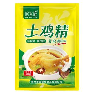 土鸡精大袋商用1000g整箱味精火锅汤料煲汤炒菜食堂家用调味料