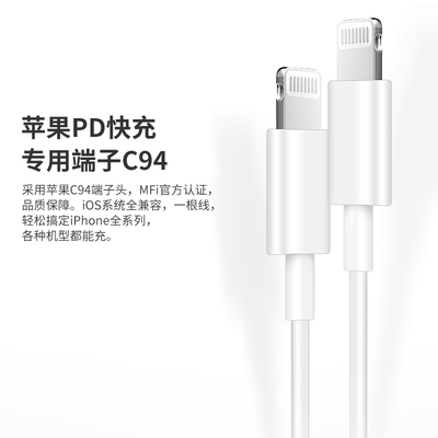 isky数据线MFI快充PD20W闪充