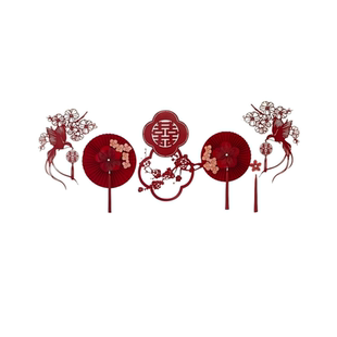 婚房布置床头背景墙装饰喜字订婚结婚高档绒面囍贴背景套装婚庆用