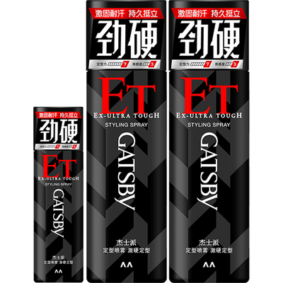 【胖东来同款】定型喷雾特硬发胶