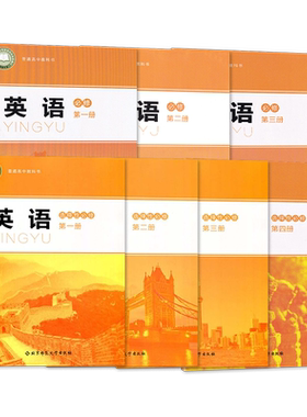 【正版可单选】北师大版高中英语必修第一二三册课本选择性必修第一二三四册北师版高一高二高三教材必修123选修1234全套教科书