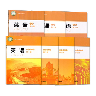 【正版可单选】北师大版高中英语必修第一二三册课本选择性必修第一二三四册北师版高一高二高三教材必修123选修1234全套教科书