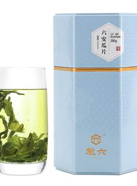 徽六潜香2000六安瓜片250g