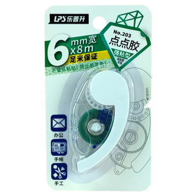 乐普升点点胶手账手工办公双面胶
