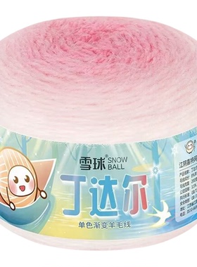 雪球丁达尔600克玫瑰花束毯子线