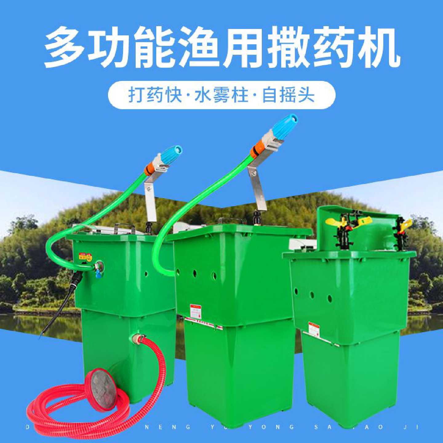 精品转鼓微滤机船用鱼塘撒药神器机全自动洒喷多功能虾蟹塘打药机