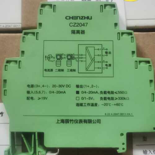 议价原装 正品 辰竹信号隔离器CZ2047