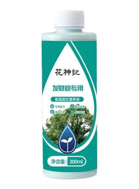 发财树专用肥植物营养液