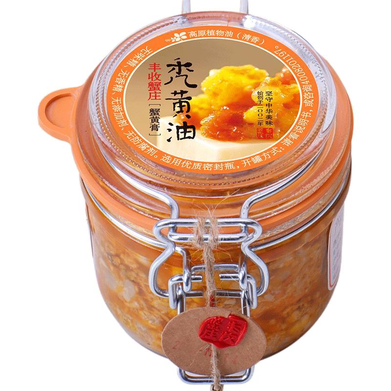 豐收蟹莊濃香型禿黃油正宗純蟹黃蟹粉蟹膏蟹黃醬大閘蟹拌面拌飯醬
