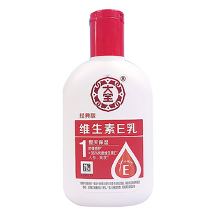大宝维生素e乳2瓶保湿乳液男女身体乳擦脸素颜面霜补水维E护手霜