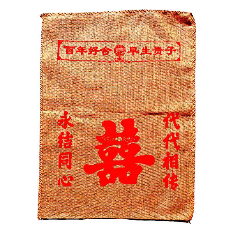 喜字麻袋新娘过门爱上爱传宗接代