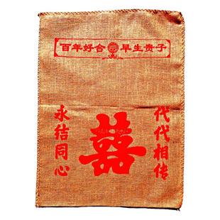 婚庆用品中式婚礼传统新娘过门垫脚传宗接代代代相传喜字结婚麻袋