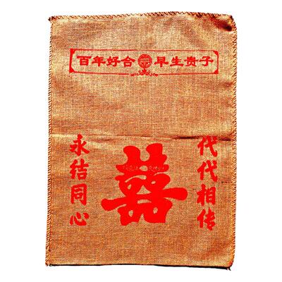 喜字麻袋新娘过门爱上爱传宗接代