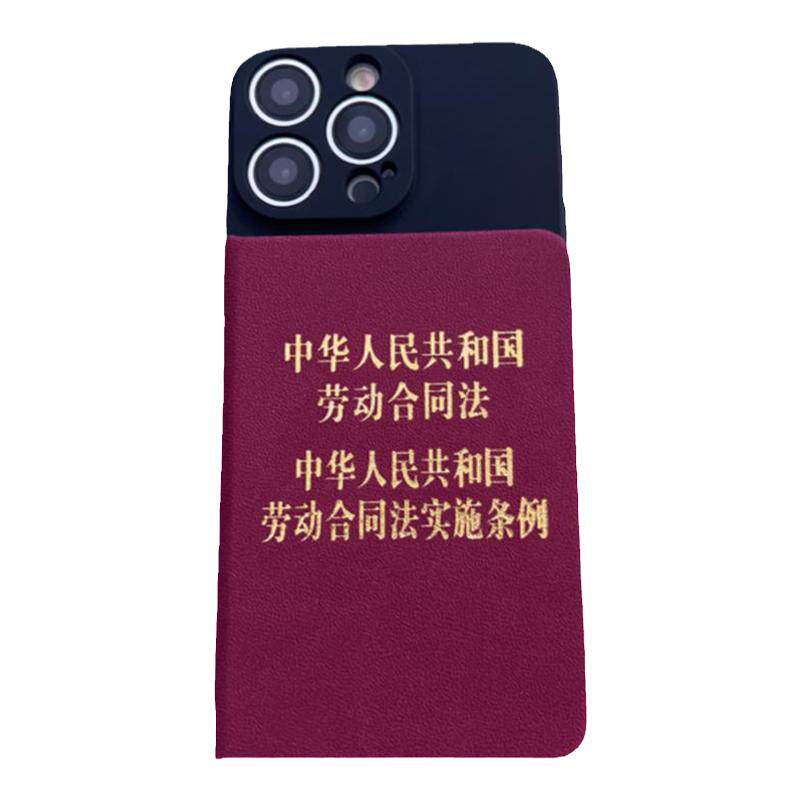 创意法律人迷你口袋书华为手机壳
