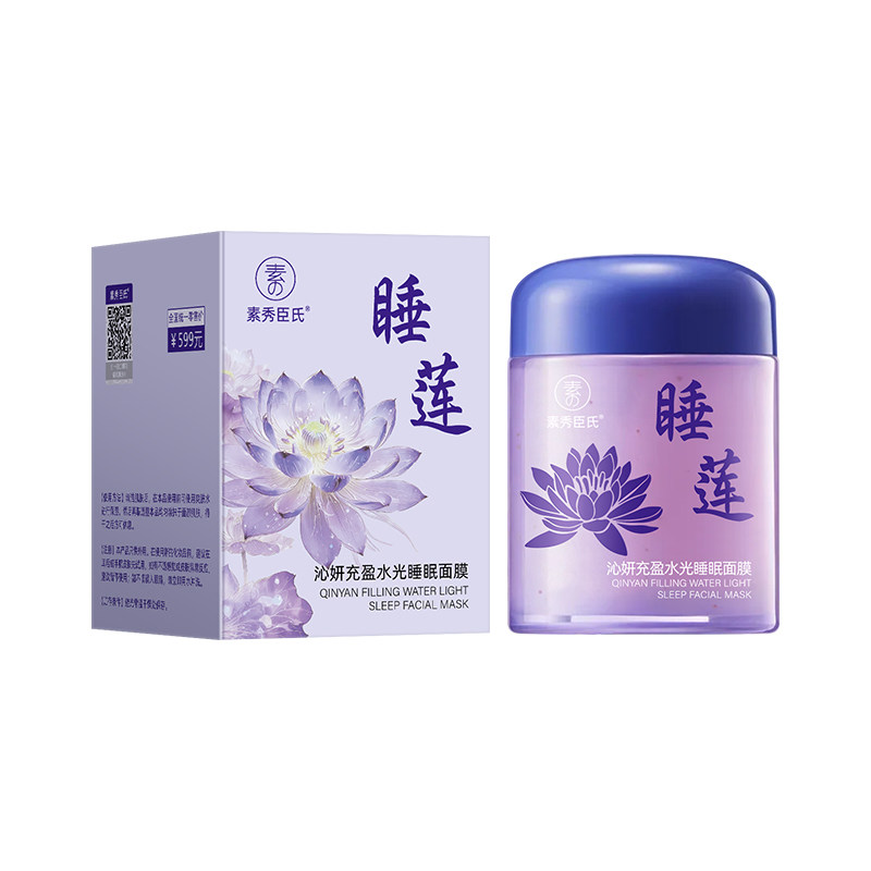 睡莲免洗睡眠面膜紧致抗皱非抗衰老补水保湿滋润女官方旗舰店正品