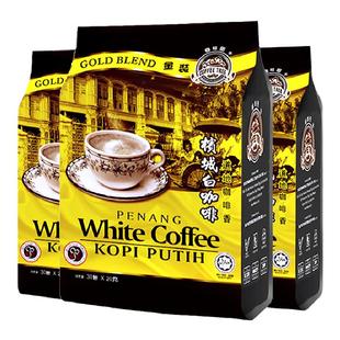马来西亚原装进口槟城咖啡树原味白咖啡三合一速溶饮品600g*4袋装