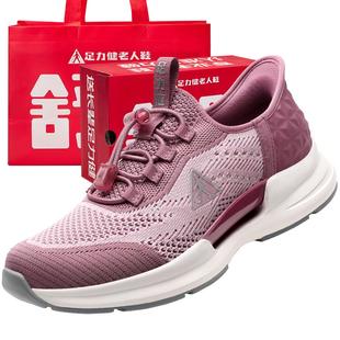 足力健老人鞋官方旗舰店秋冬休闲运动鞋软底舒适散步中老年健步鞋