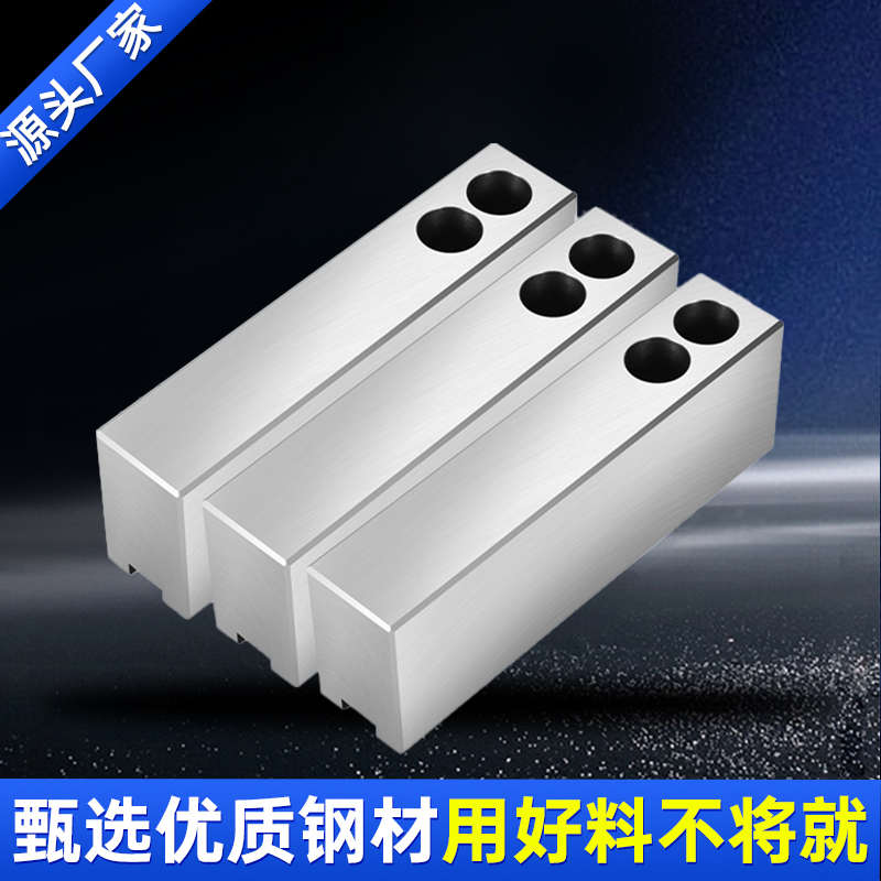 油压加长卡爪液压夹头加高软爪数控车牀夹头6 8 10 12寸三爪生爪