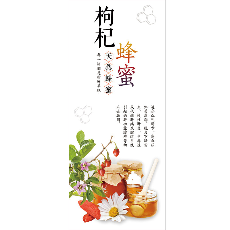 百花蜂蜜不干胶标签龙眼蜂蜜贴纸土蜂蜜瓶贴枇杷蜂蜜冬蜜标签S