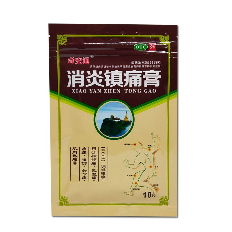 【奇安通】消炎镇痛膏10cm*7cm*10片/盒