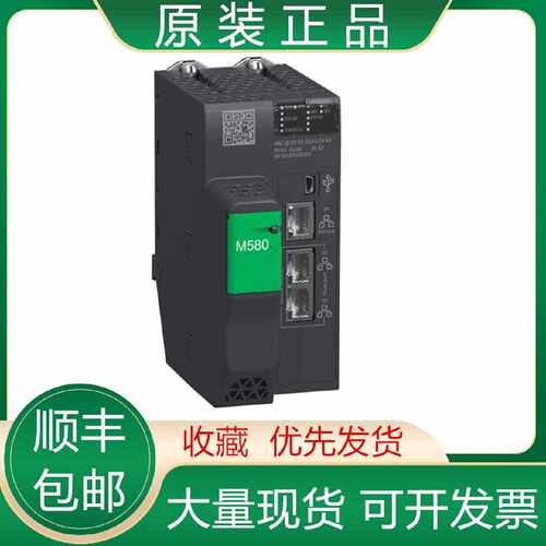 议价BMEP581020/584020/584040 585040 586040 施耐德CPU处理模块