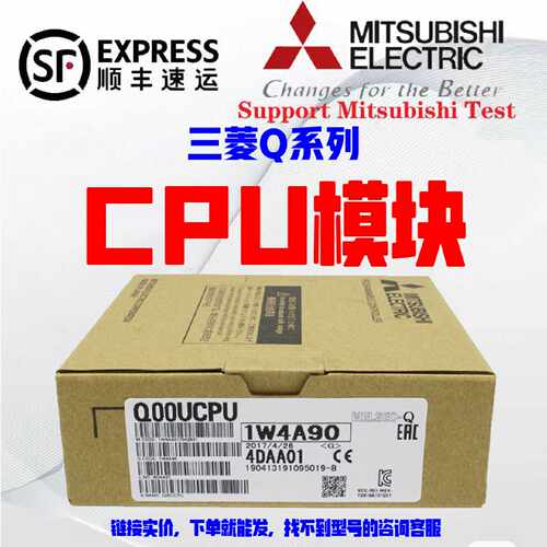 议价三 菱Q00JCPU/Q01CPU/Q02HCPU/Q06HCPU/Q12PHCPU/Q25HCPU/Q01