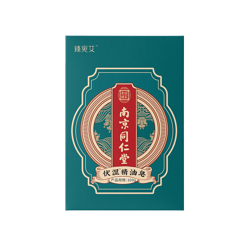 南京同仁堂伏湿精油皂洗手洁面皂