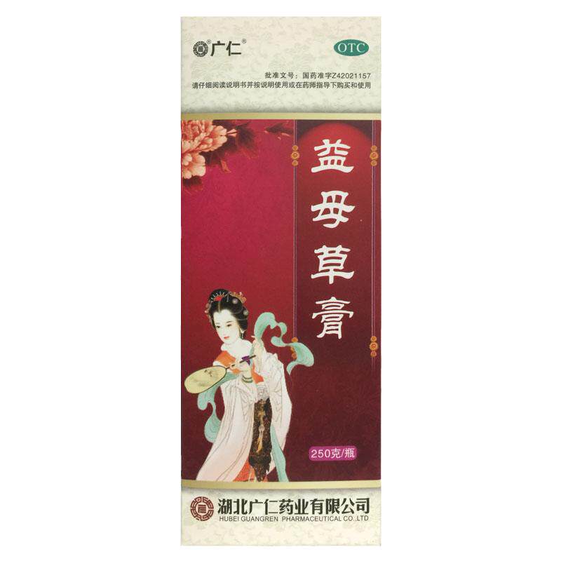 正品广仁 益母草膏 250g*1瓶/盒活血调经月经不调