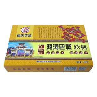 广东肇庆特产鸿涛巴戟首乌软糖莲子肇实德庆首乌软糖小吃糖果手信