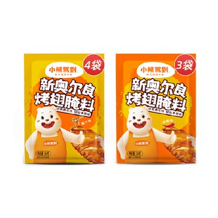 小熊驾到新奥尔良腌料蜜汁+微辣35g*7袋烤鸡烤翅腌制料烧烤调料