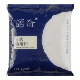 语奇日式耐烤麻薯成品馅料抗冻抗老化蛋黄酥盘塔月饼软欧Q弹软糯