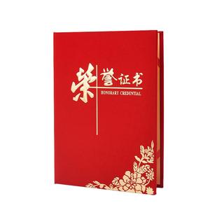红绒面荣誉证书颁奖证书得奖证书奖状外壳封面定做证书设计内芯内页打印荣誉证书外壳定做
