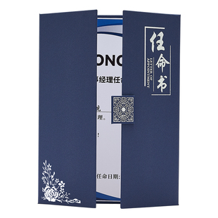 任命书外壳定制高端委任书聘任书高档外壳封套聘书家委会聘请顾问