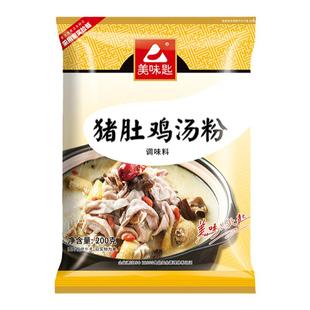 美味匙猪肚鸡汤粉200g胡椒猪肚鸡汤料商用鱼粉米线汤底火锅底料粉