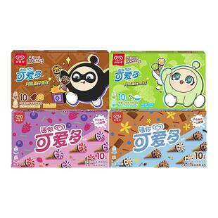 2026新品4盒 迷你可爱多冰淇淋甜筒雪糕香草巧克力和路雪冷饮批发