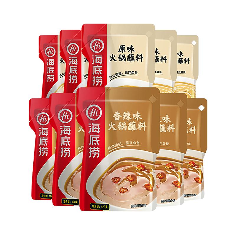 海底捞原味香辣火锅蘸料120g×10包火锅烧烤烤肉拌面蘸料家用