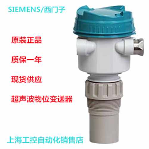 议价7ML5110-1GD07-4AF3 LU240超声波物位变送器7ML511O-1GDO7-4A