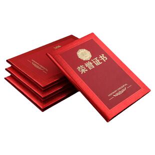 荣誉证书外套封面封皮聘书定制订做获奖优秀奖状结业外壳内页内芯