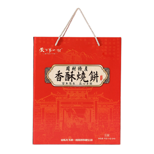 周村特产烧饼50gX8盒4甜4咸精装小礼盒糕点心山东淄博年货伴手礼